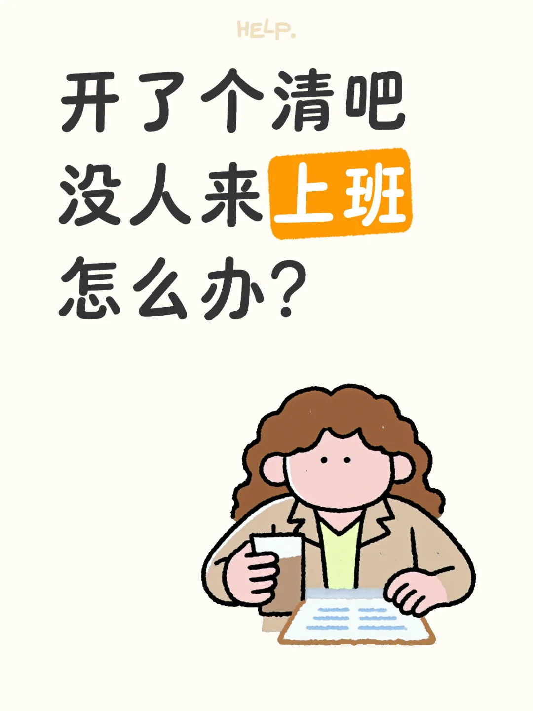 武汉江汉清吧