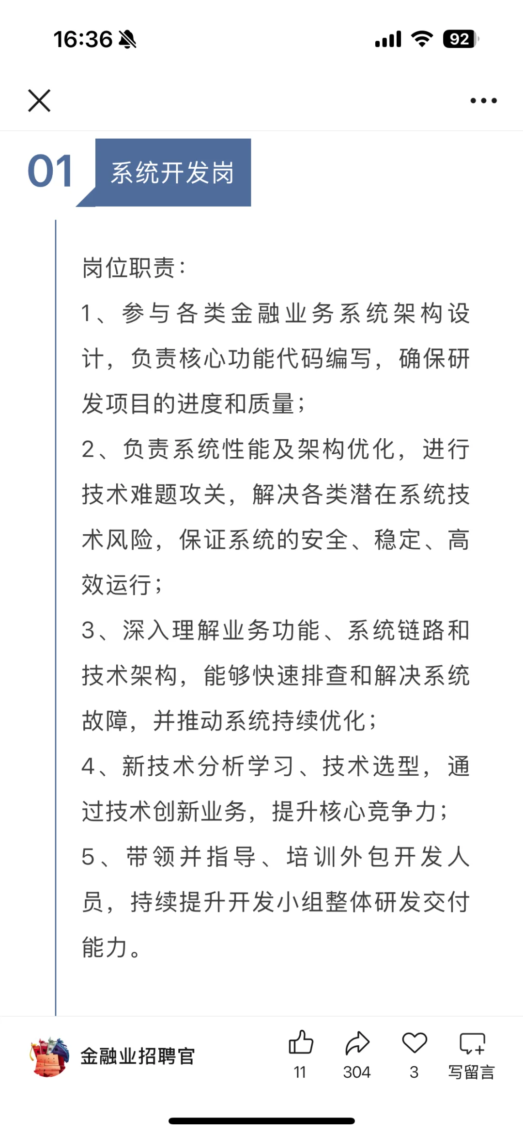 中信理财2025社会招聘
