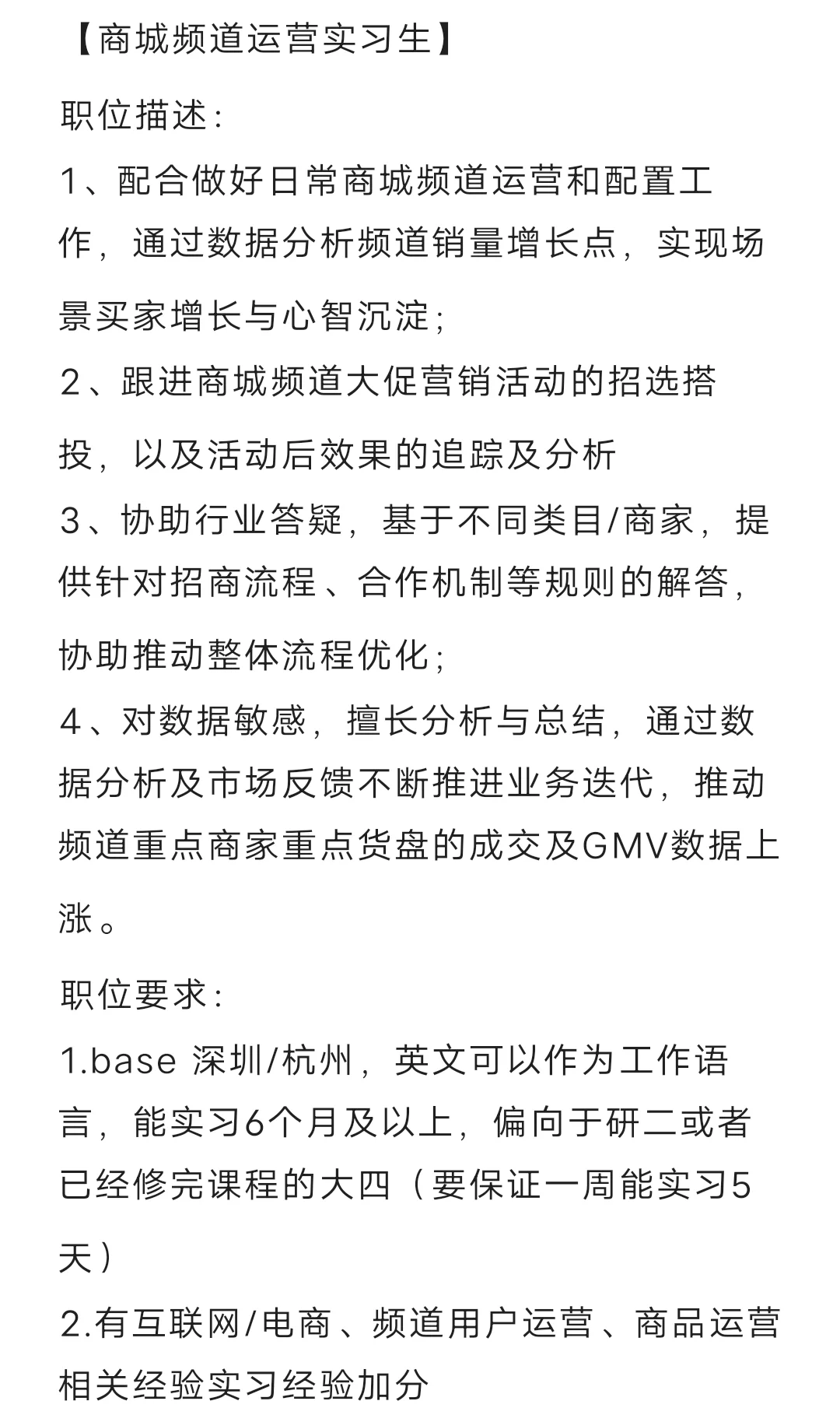 （停收第一波简历）感谢支持，㊗️好运！
