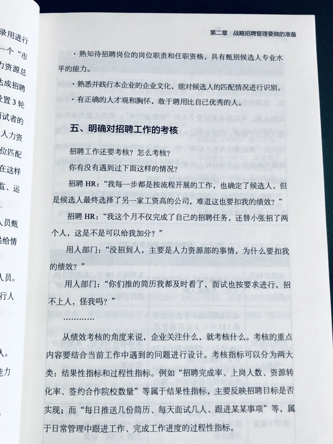 HR主管没数据思维?难怪老板总说你“瞎招人”