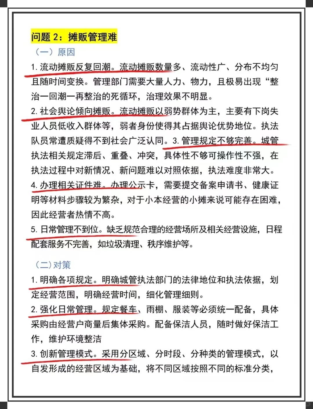 突然发现，考不上事业编的人都有一个共性