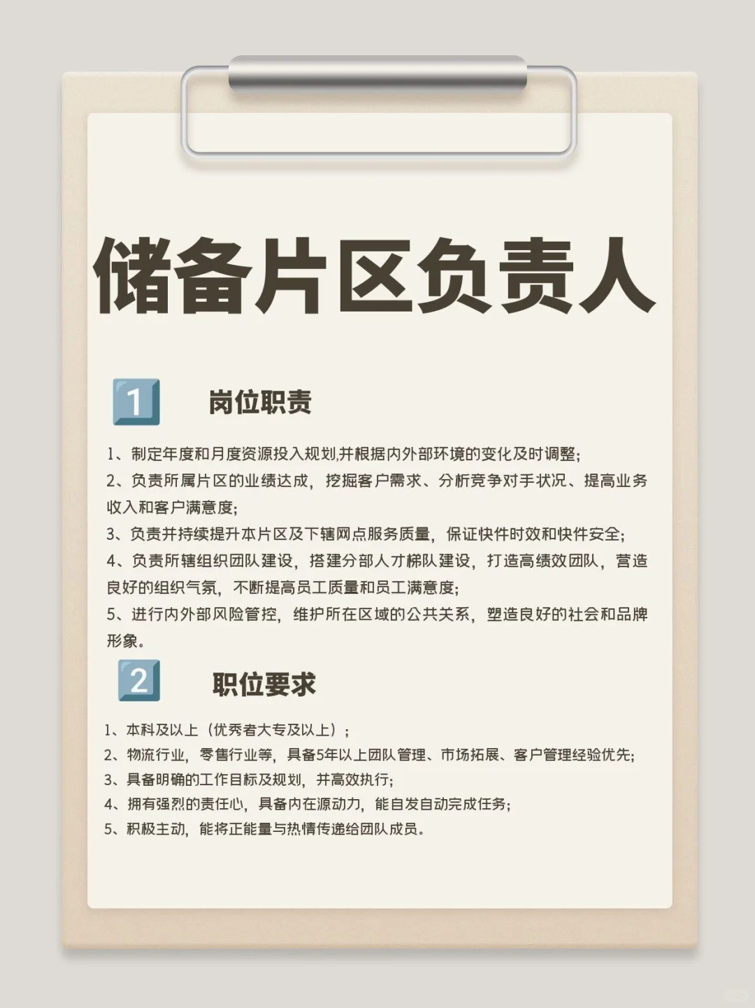 持续招人?️