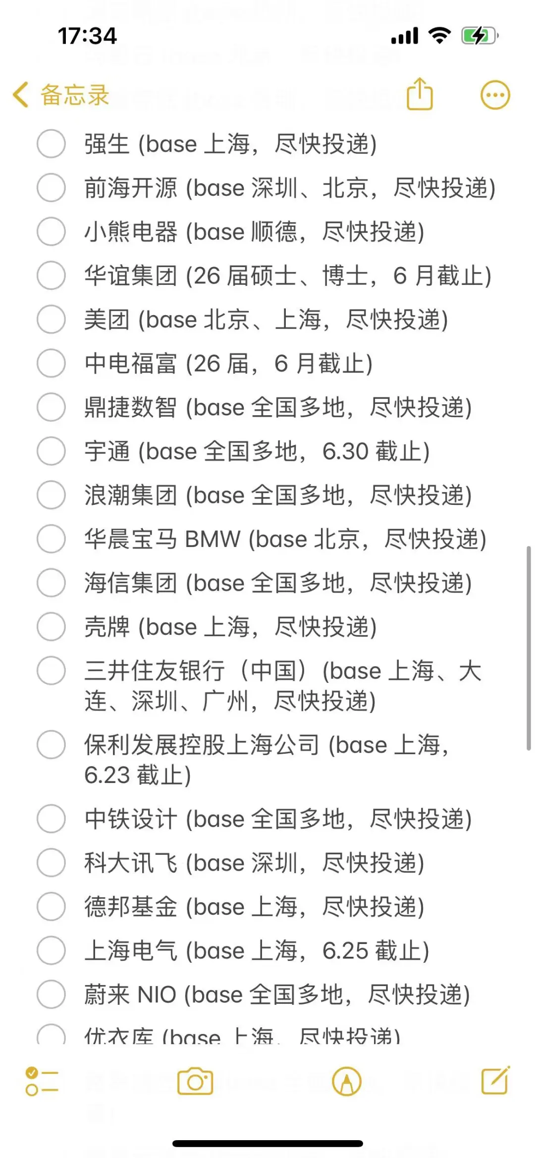 强烈建议26届把免笔试的提前批投一遍