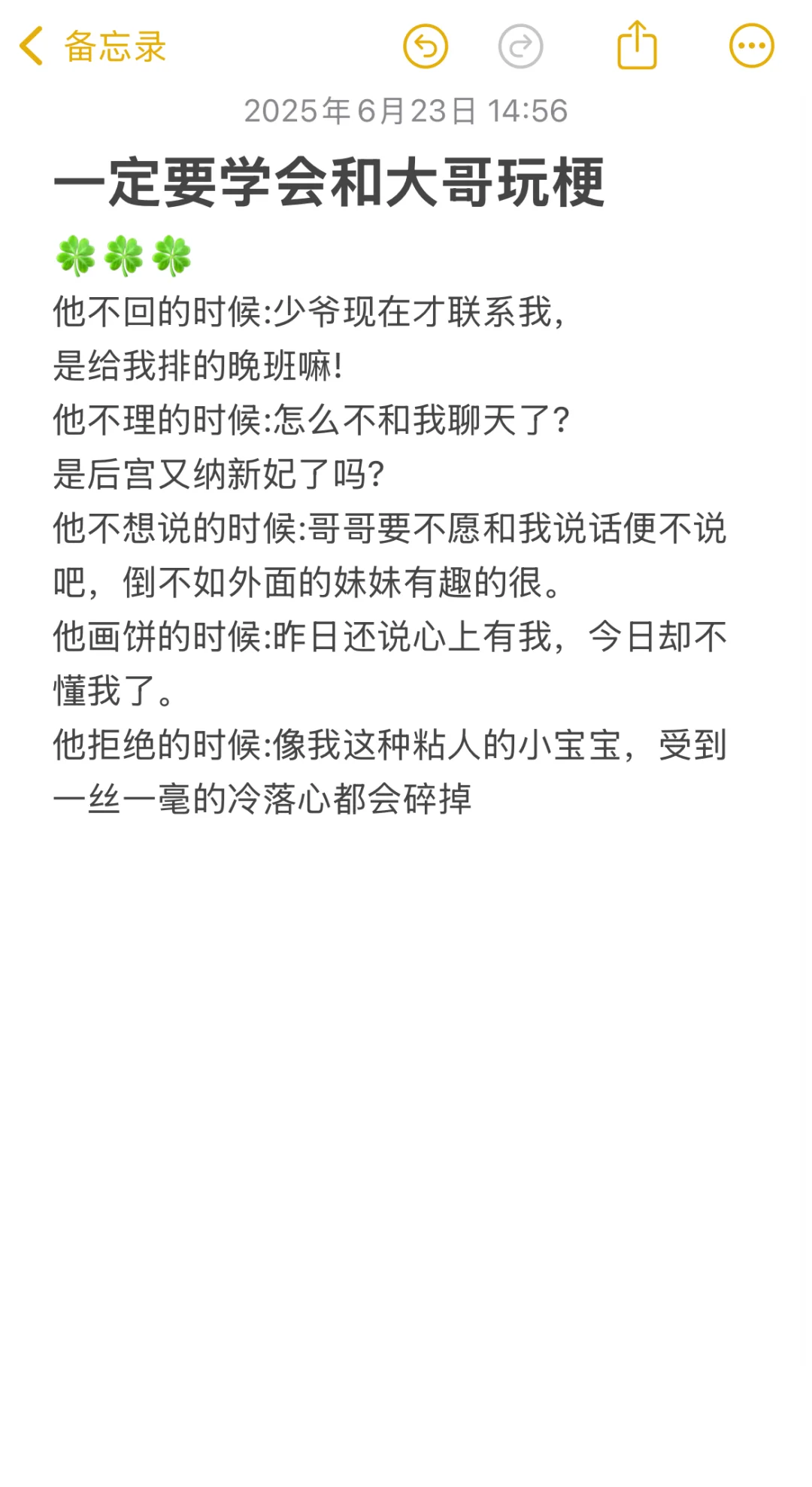 新人主播必备｜学会和大哥玩梗