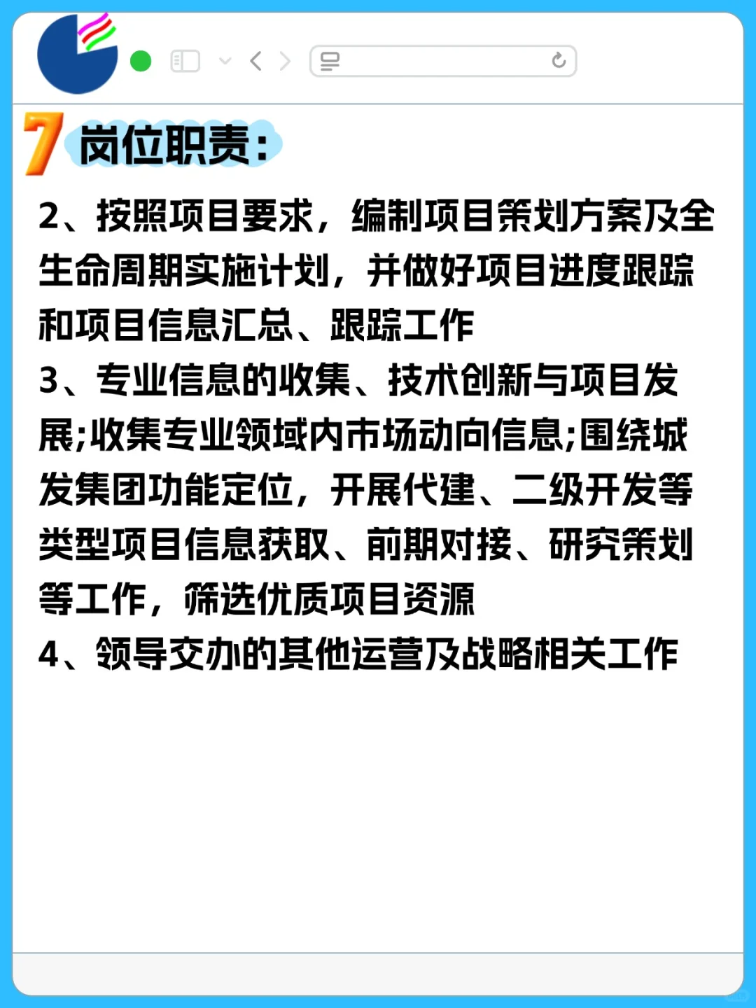 三亚市人力资源集团有限公司招聘