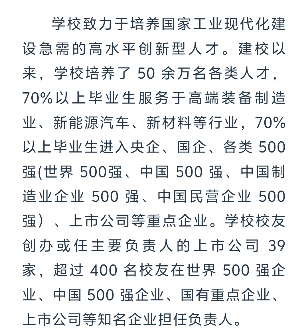 合工大就业率杀疯:年薪15W只是白菜价?