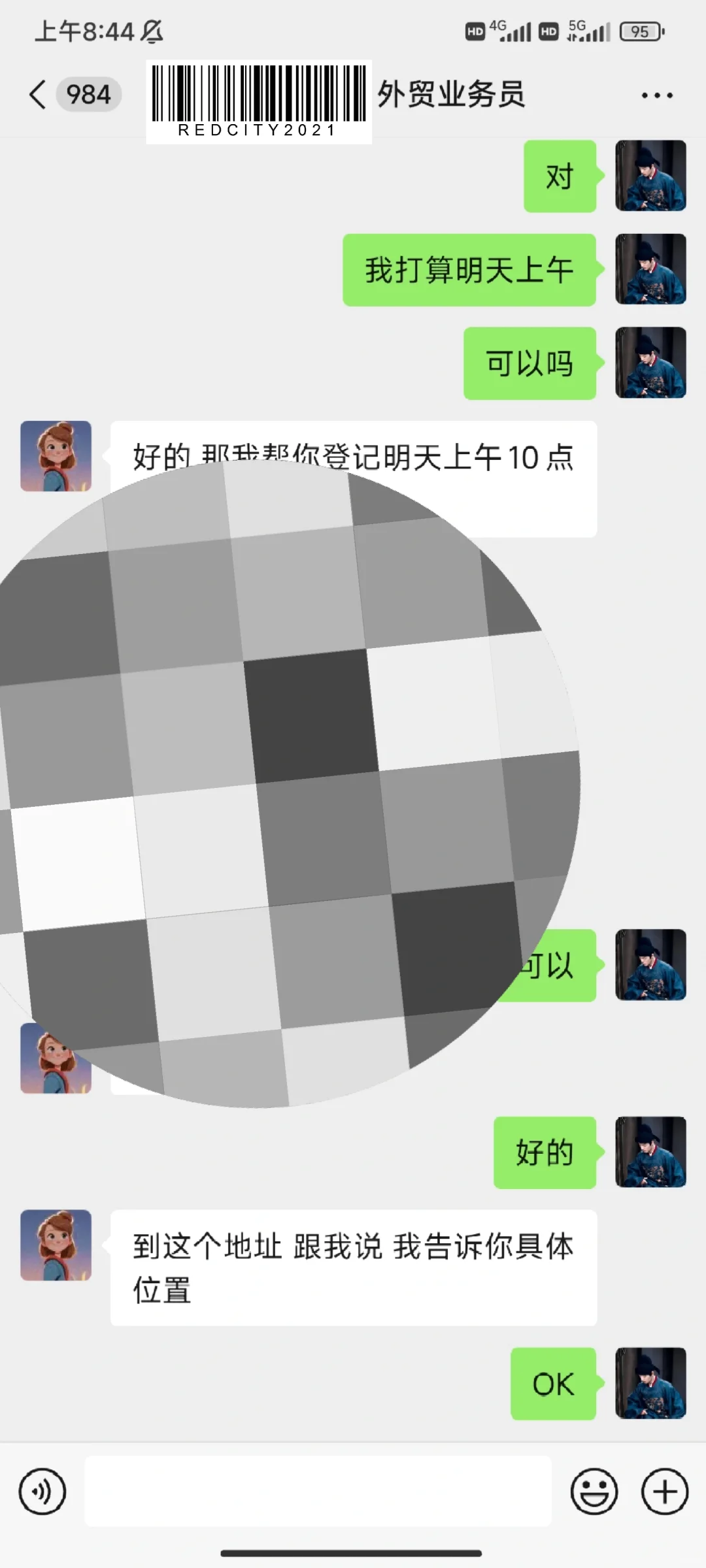 六月二十五，继续应聘外贸业务员