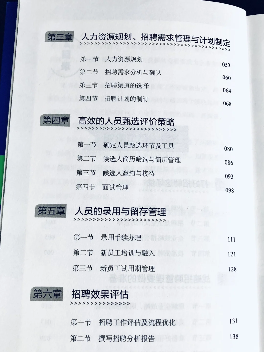 HR主管没数据思维?难怪老板总说你“瞎招人”