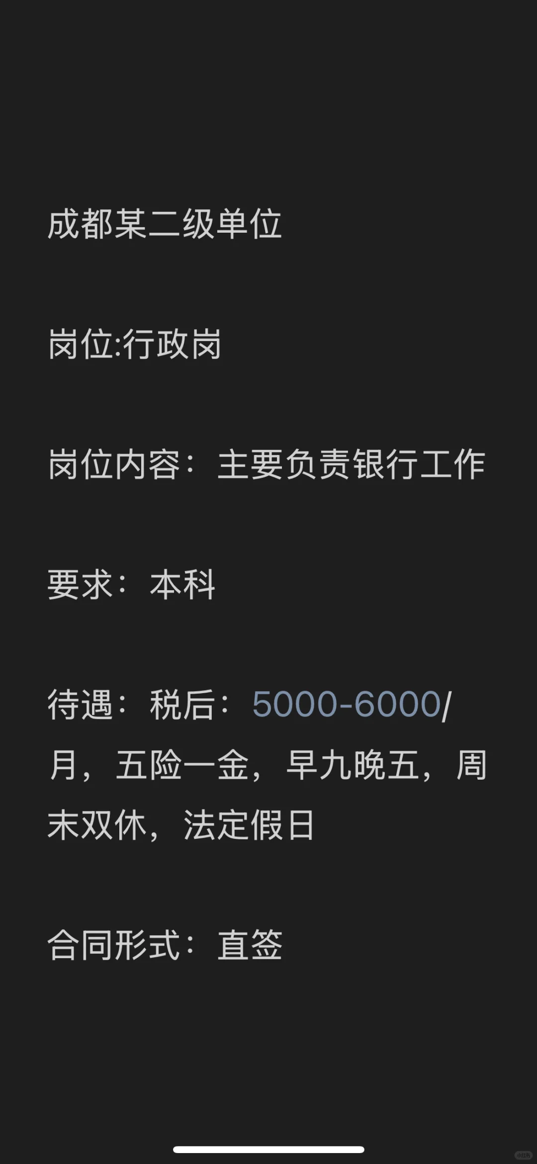 找工作的宝子看进来~