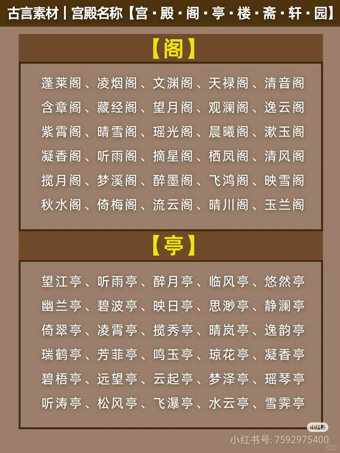 后宫招人了！