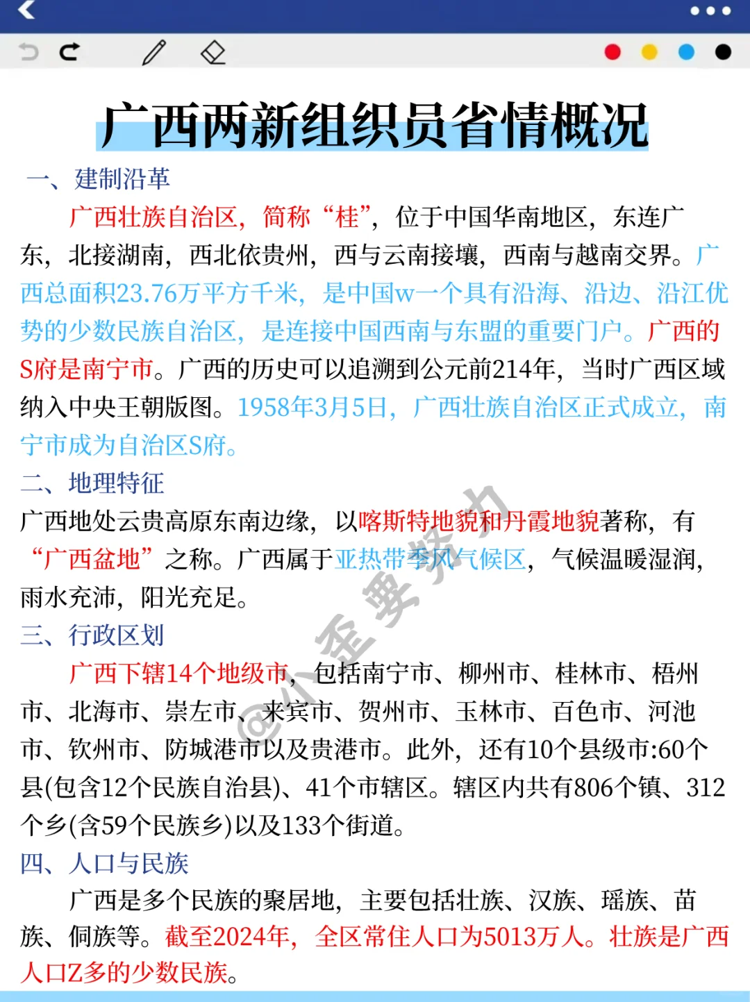 广西两新组织员第一批淘汰者已经出现了