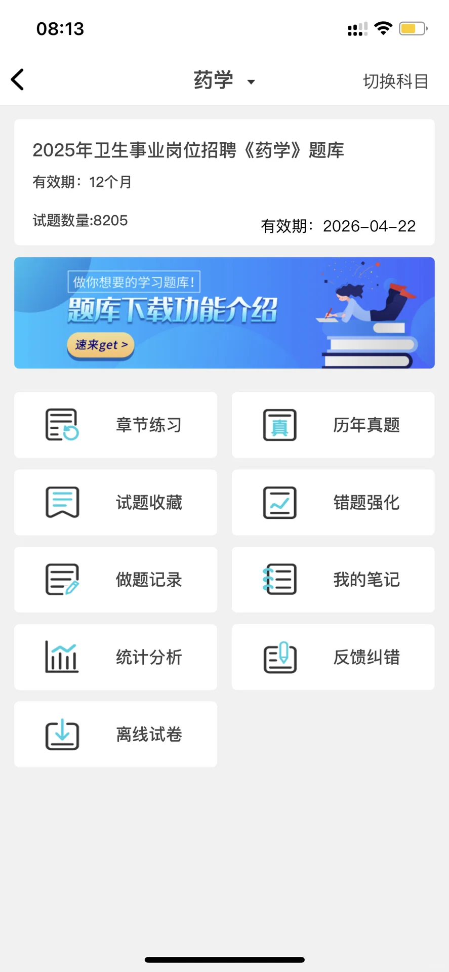 ???广东省人民医院南海医院招聘大爆发