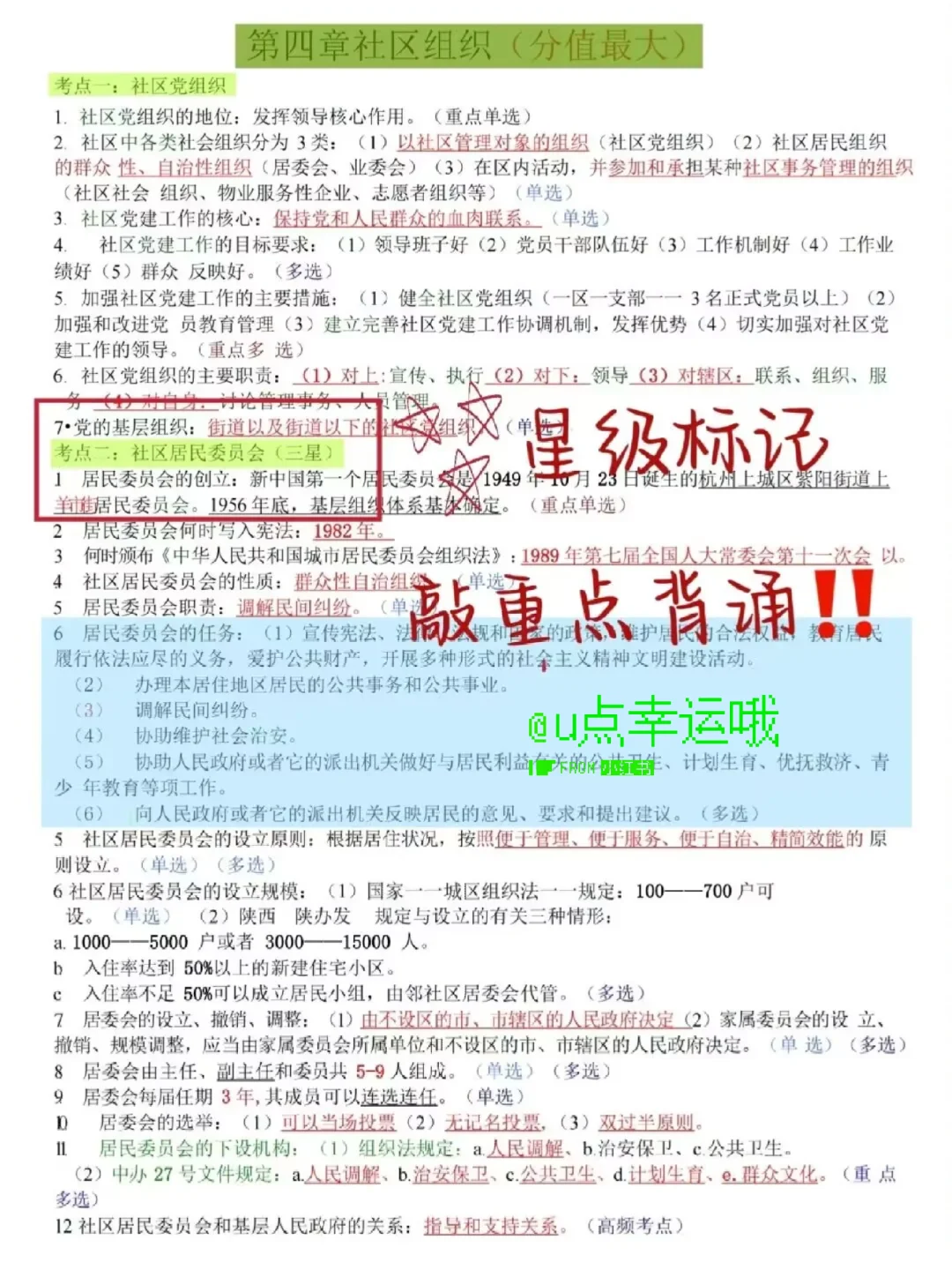 25河北邯郸魏县村务工作者请死磕这个APP!