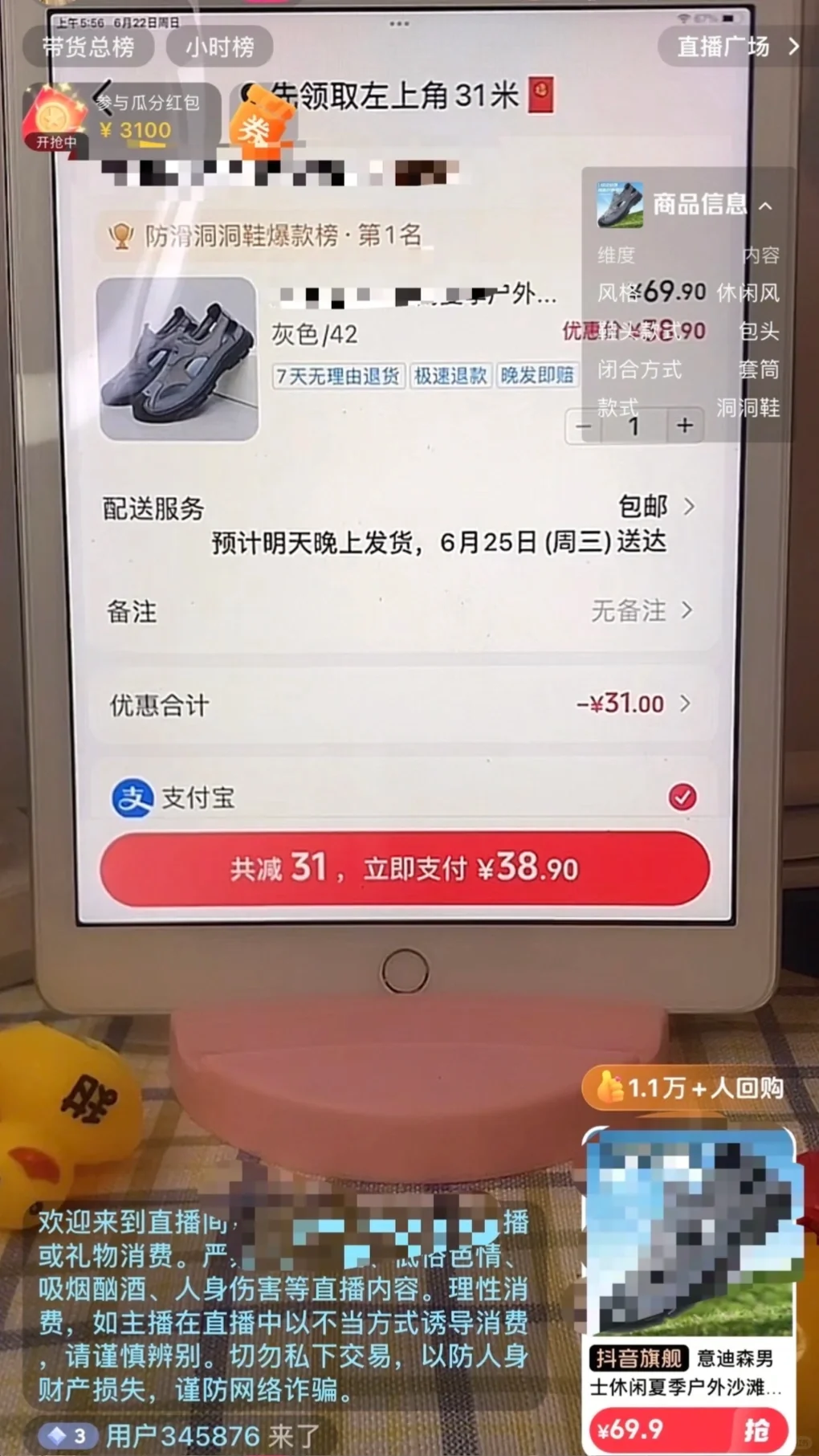 每天播一个小时不多,但是可以改善下生活