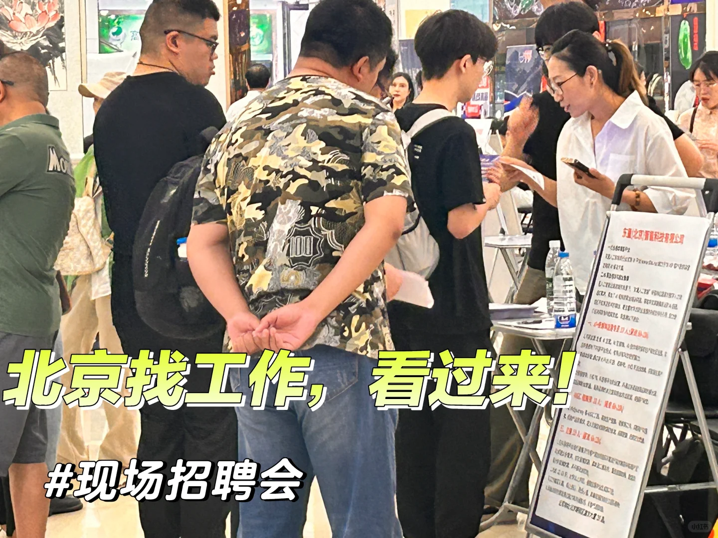 7月4日北京立水桥有场超值得跑的现场招聘会