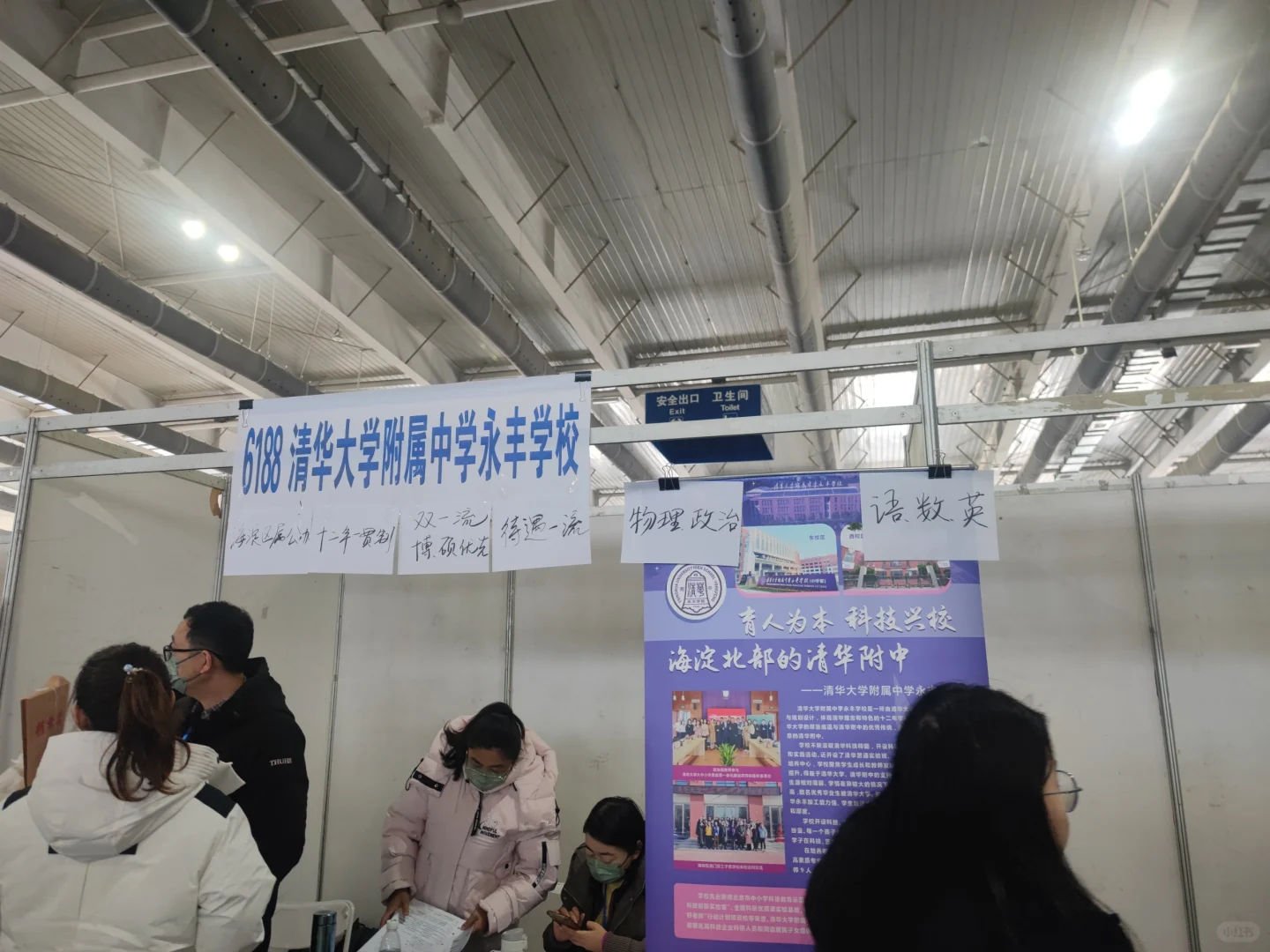吉林&东师毕业生招聘会来看了