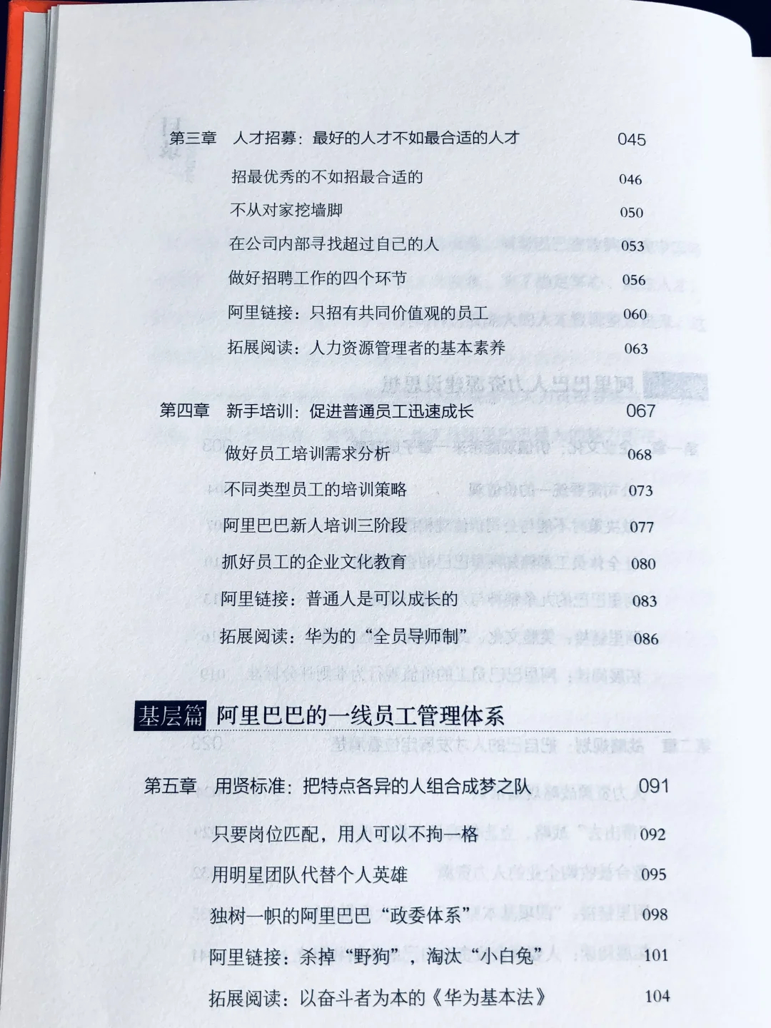 HR掌握面试真功夫,招人效率高得离谱