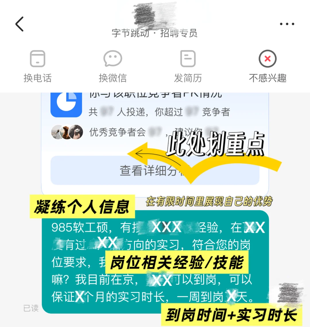 真的!我在BOSS上靠一句话收到大厂面邀