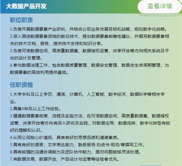 央企社招，择优解决京户