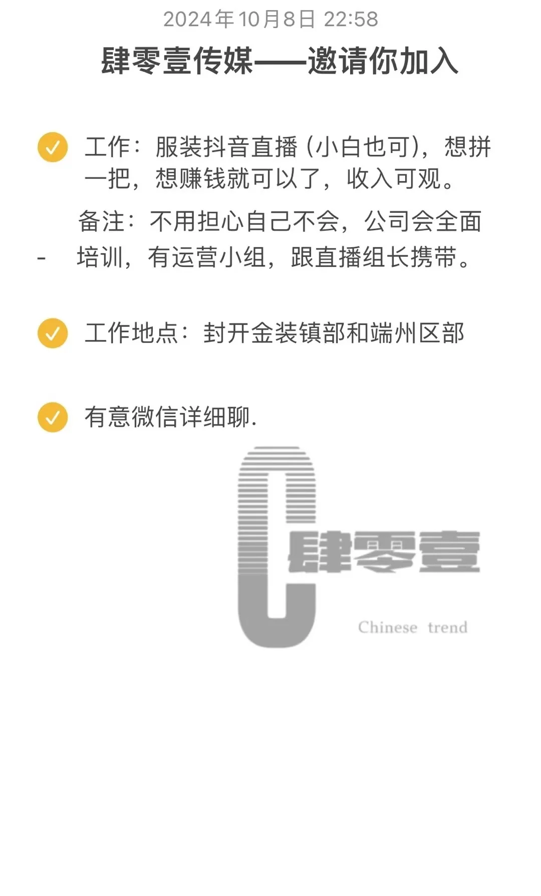 肇庆端州本地招聘