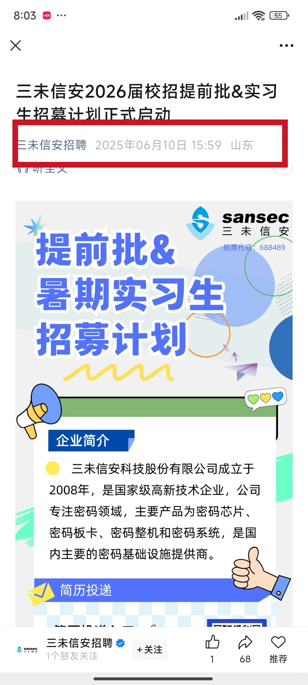 又是周一。又要开始投简历了……
