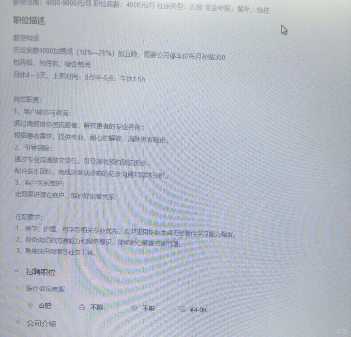 合肥招人咯