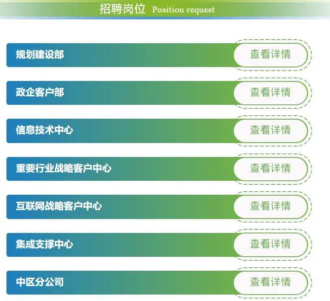 央企社招，择优解决京户