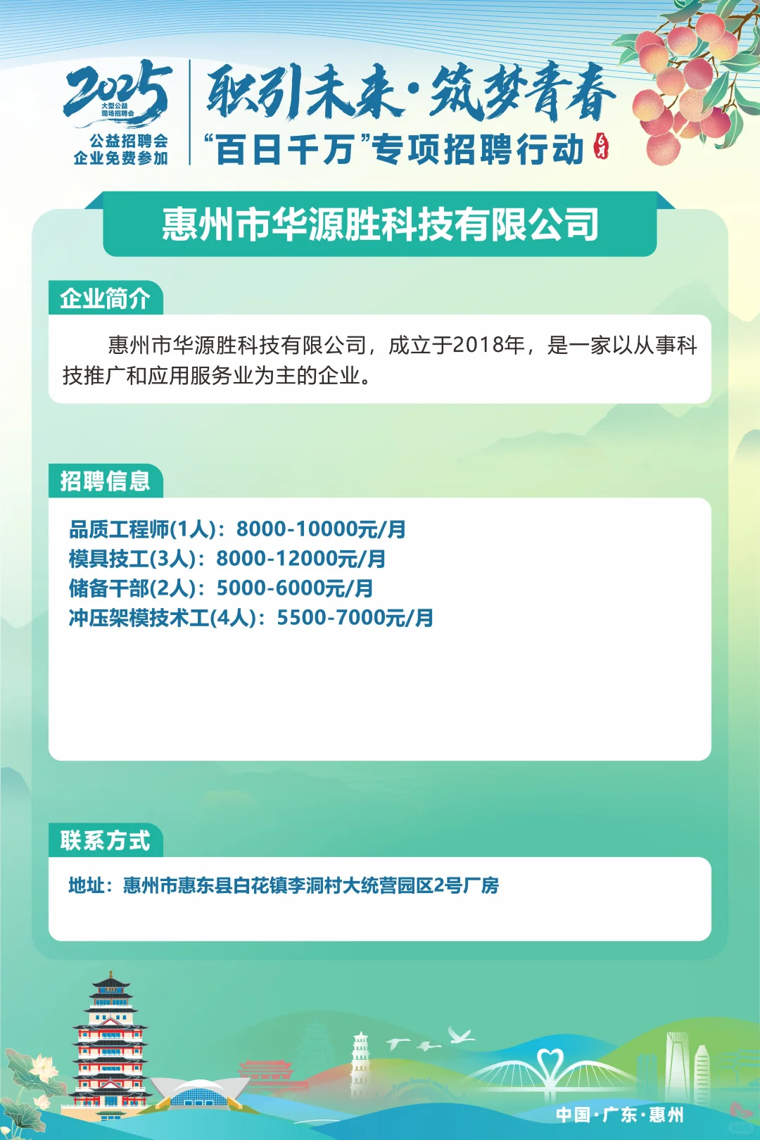 6.28现场招聘会岗位大放送！共赴现场吧