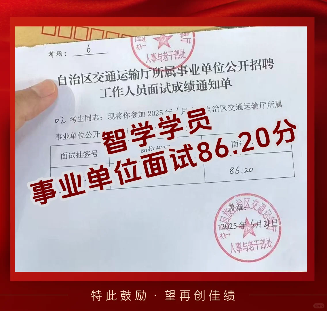 宁夏事业编面试预测17