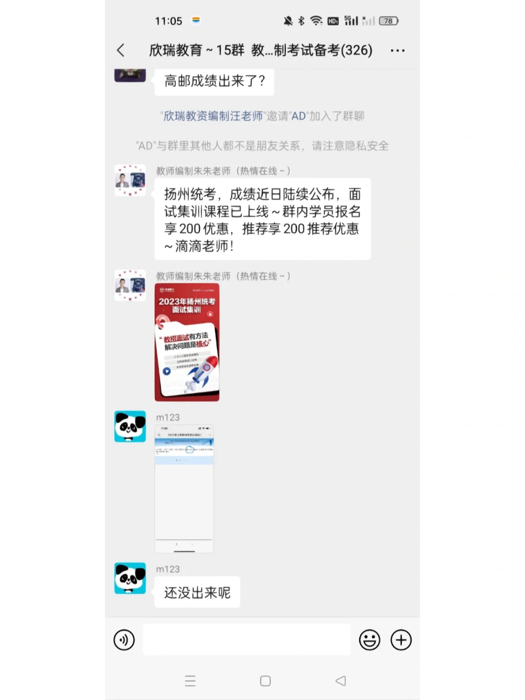 今日江苏各地教师编制公告汇总南京浦口备