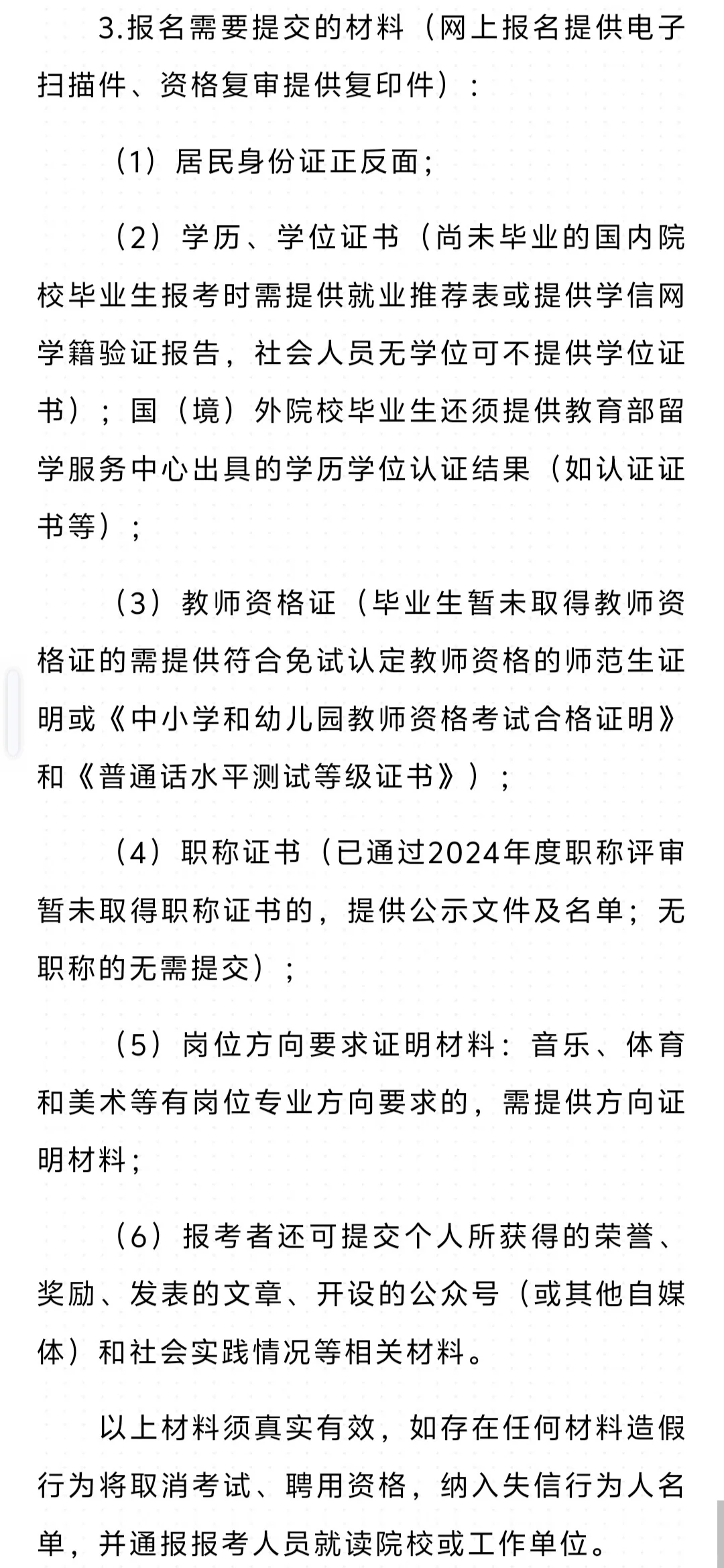 东莞市南城街道招聘编外合同制教师317名