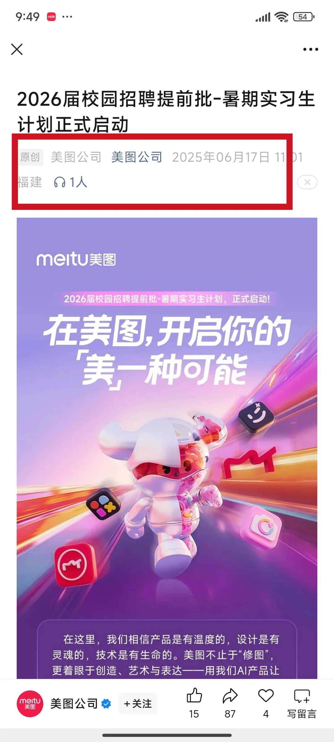 又是周一。又要开始投简历了……