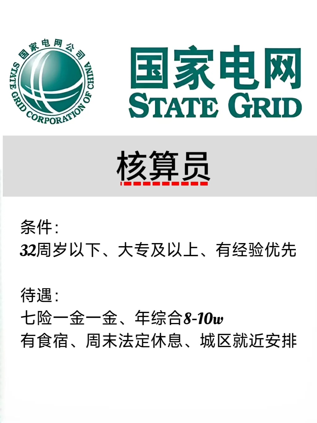 (稳定啦~七险一金)一般人我不告诉他