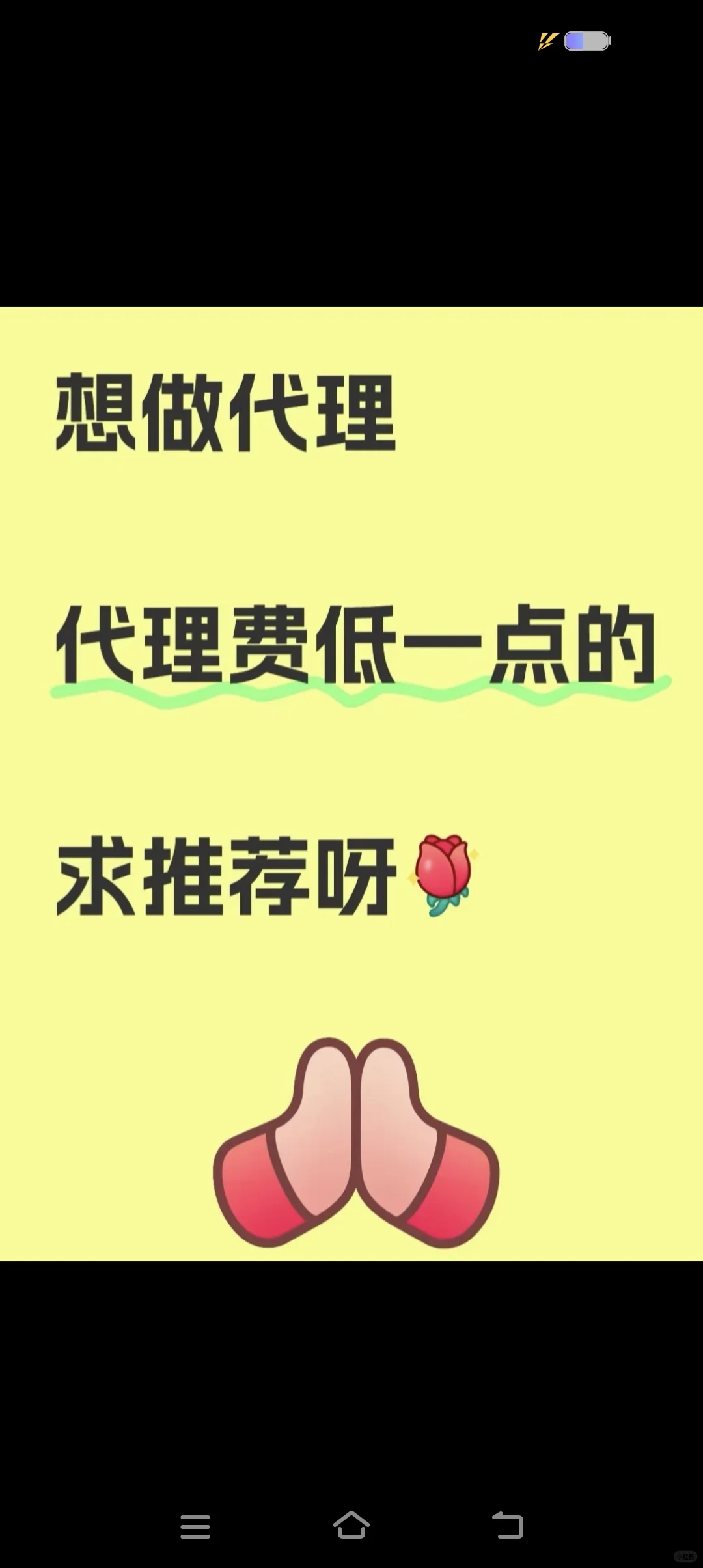 0撸 0入代理招代理