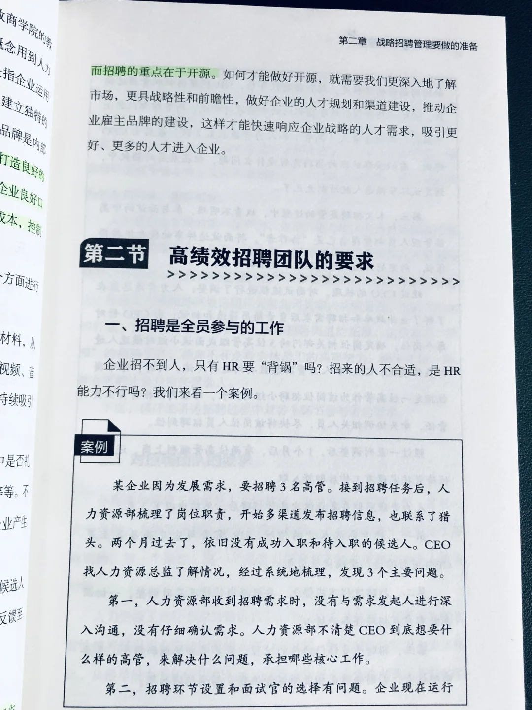 HR主管没数据思维?难怪老板总说你“瞎招人”