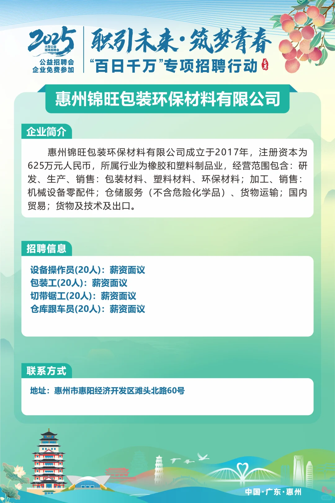 6.28现场招聘会岗位大放送！共赴现场吧