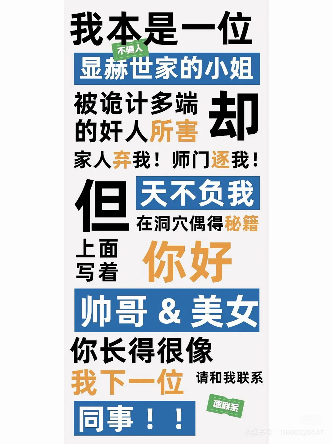 哇偶!?藁城区招聘啦!