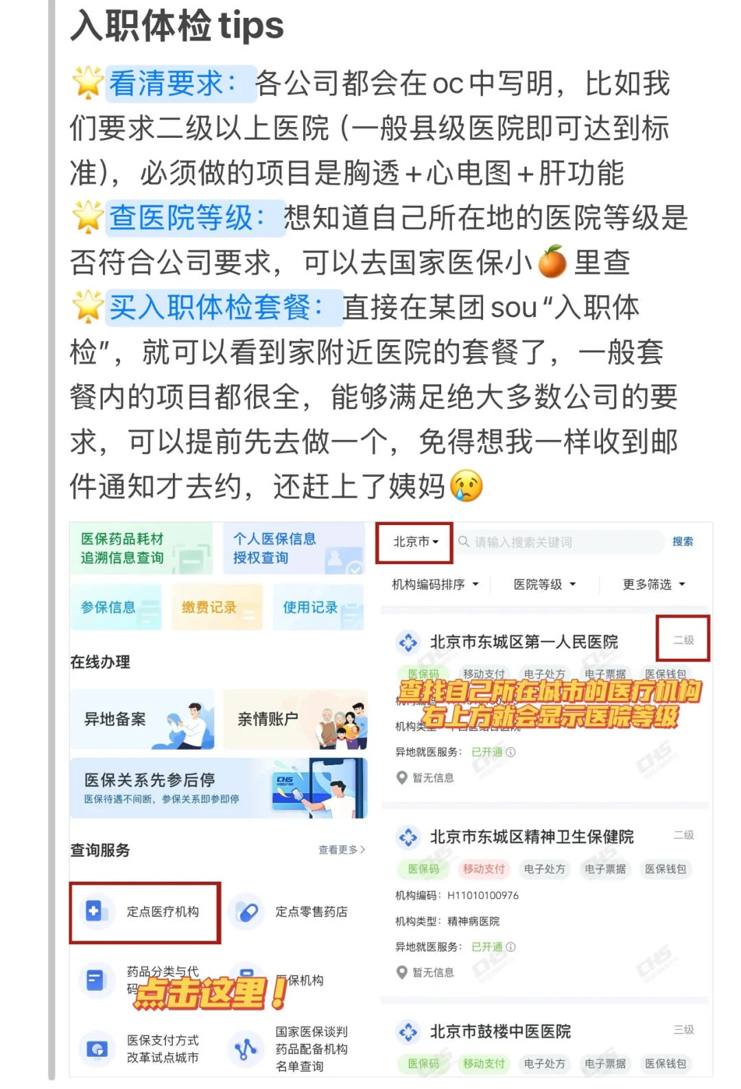 0608今天投点什么|双非也能进大厂❗️
