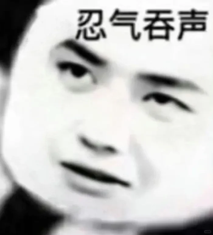 尼玛不想招人就别发招聘啊