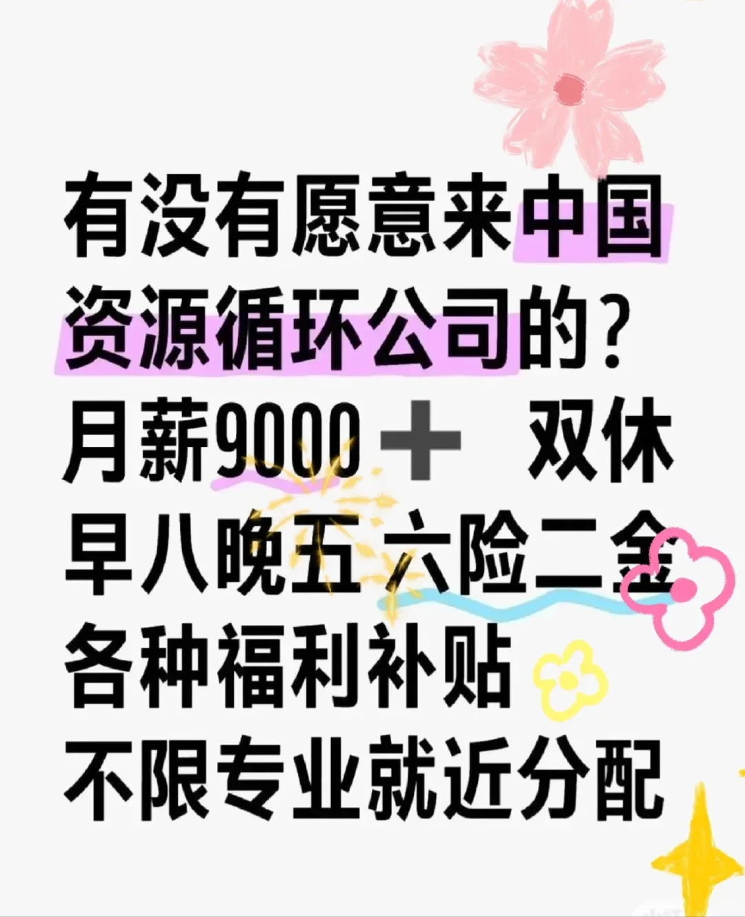 六月急捞!投就中!!!