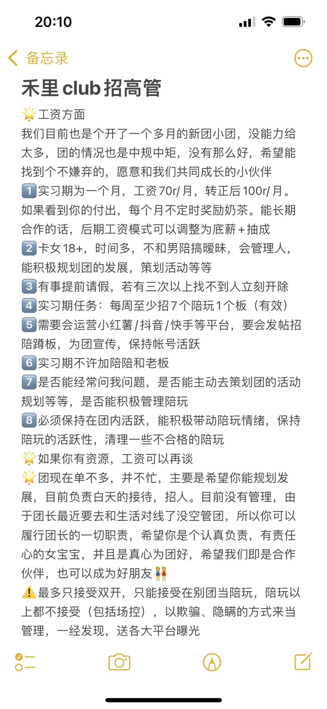 禾里club缺高管