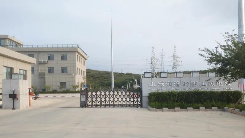 山东润海风电发展有限公司招聘风电人才