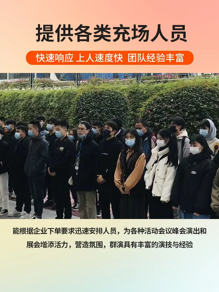 香港招聘会临时演员