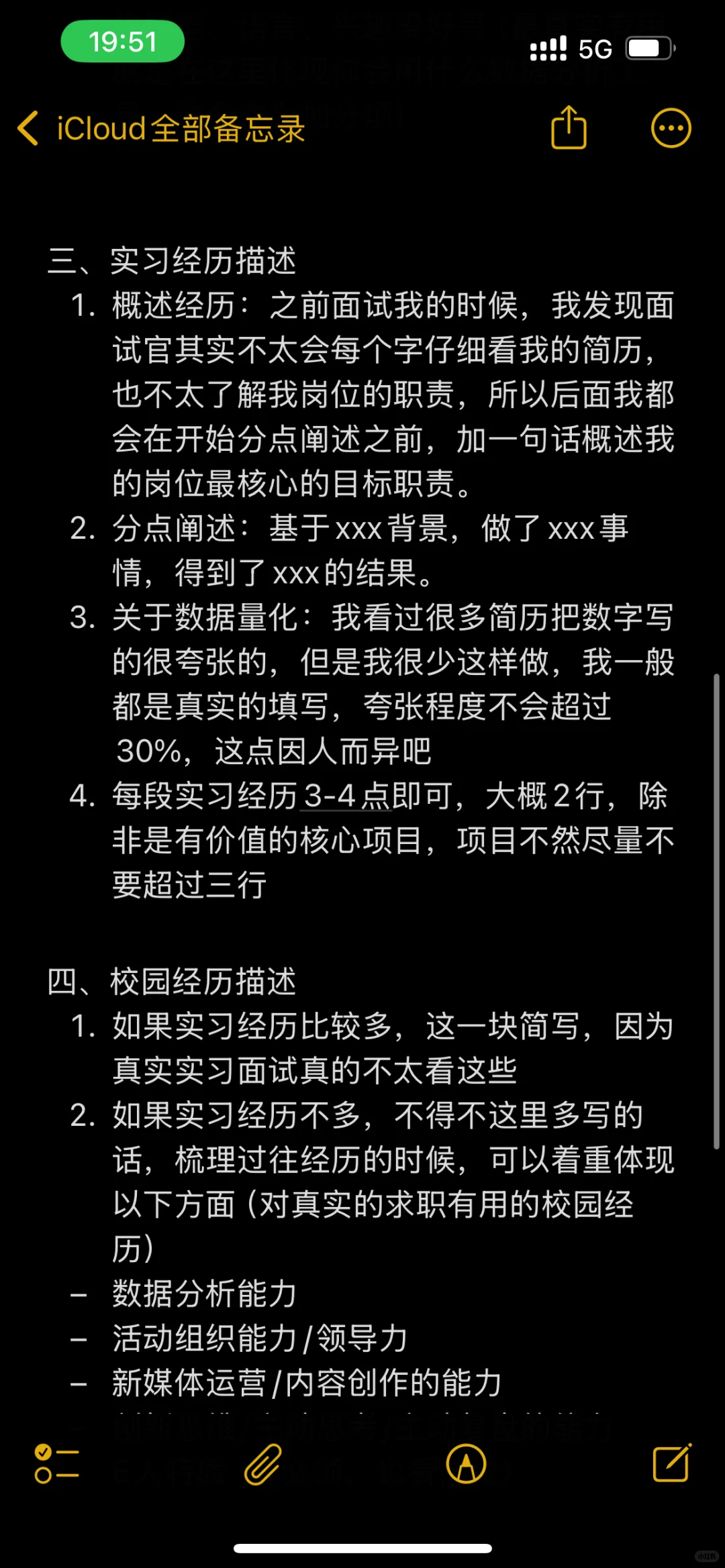 ?实习|原来进四家大厂的简历长这样