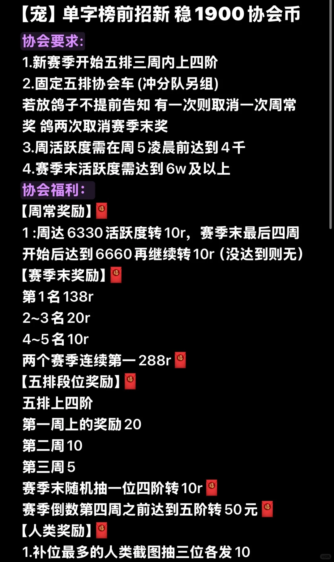 【宠】极品单字ID榜前协会招人