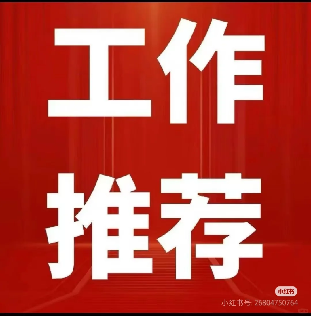 求职两个月