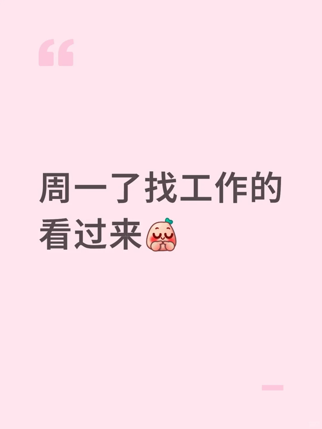 早九晚六双休
