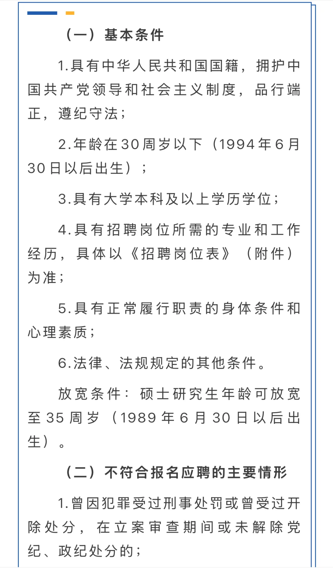 陕西电子信息集团&高新区管委会招聘
