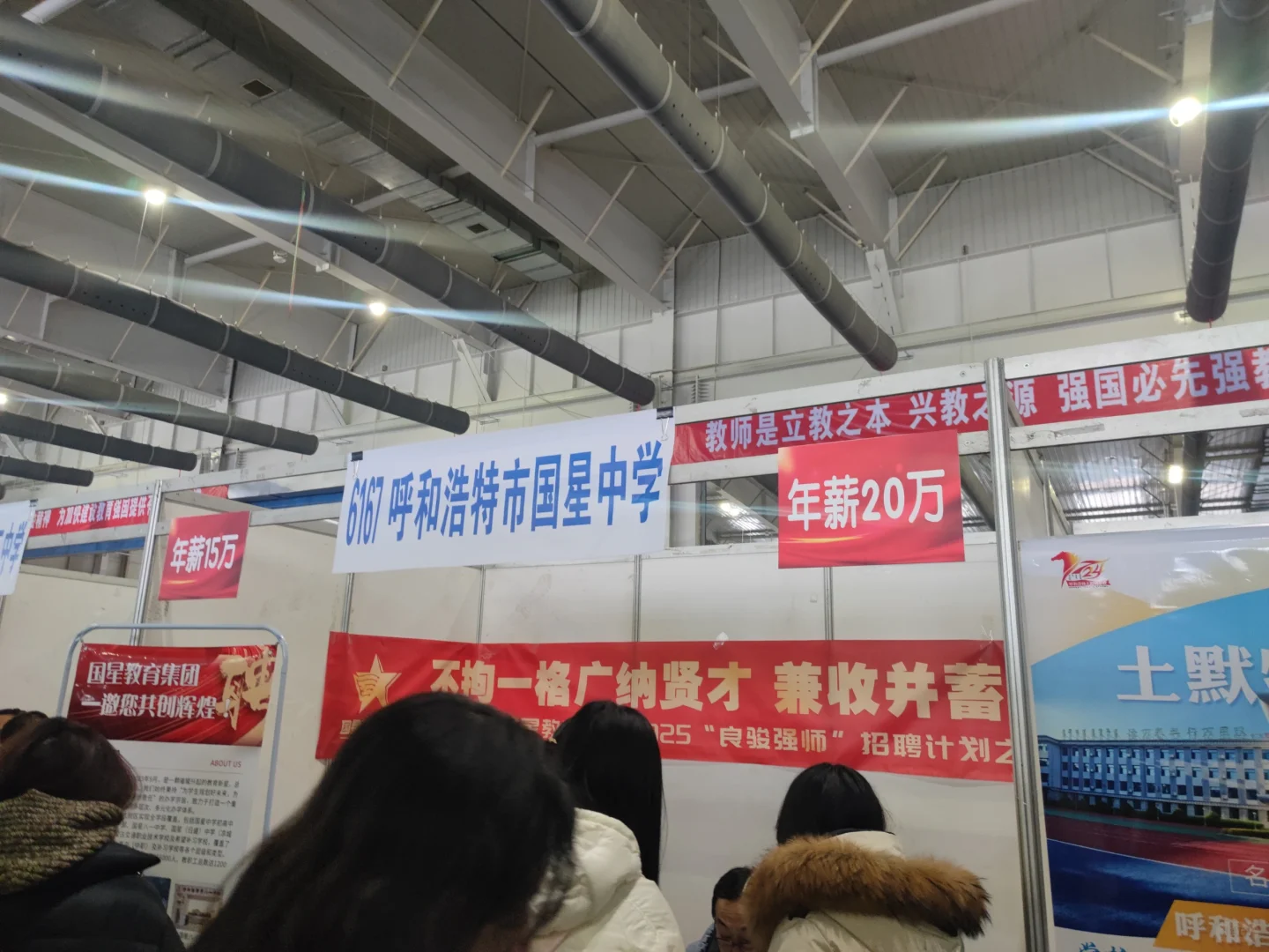 吉林&东师毕业生招聘会来看了