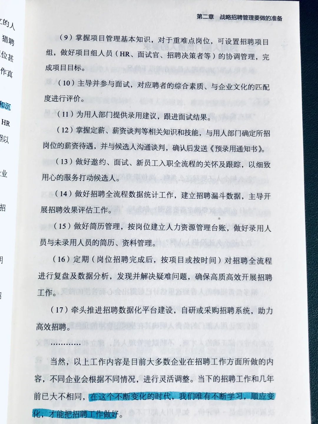 HR主管没数据思维?难怪老板总说你“瞎招人”